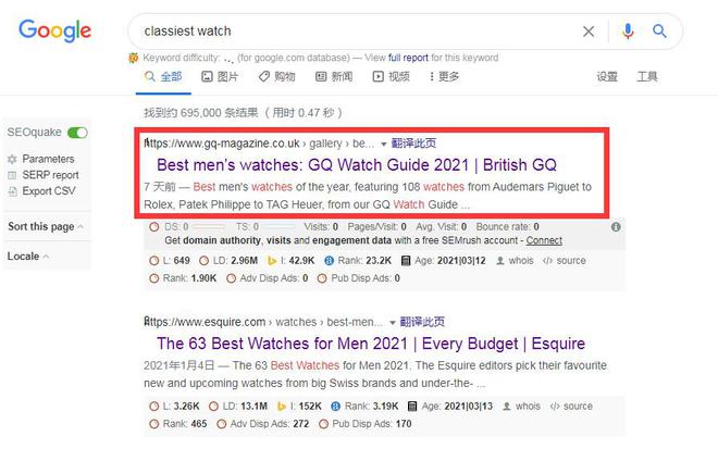 页面SEO优化终极指南(15大策略按谷歌最新规则2022更新)(图4) 页面SEO优化终极指南(15大策略按谷歌最新规则2022更新)(图4)