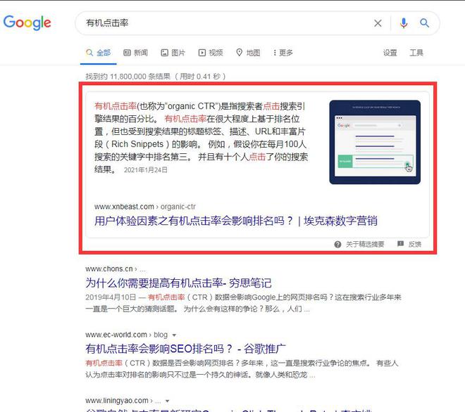 页面SEO优化终极指南(15大策略按谷歌最新规则2022更新)(图6) 页面SEO优化终极指南(15大策略按谷歌最新规则2022更新)(图6)
