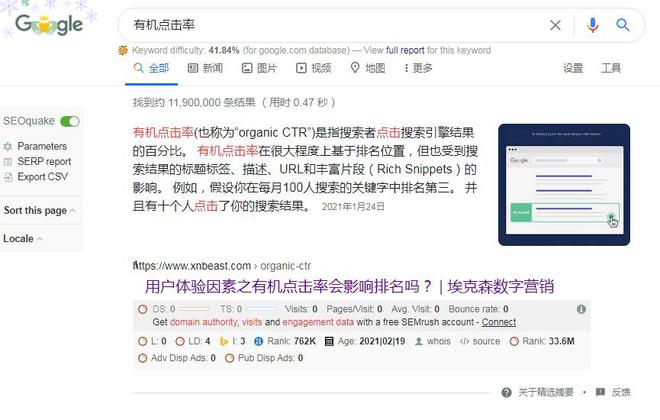 页面SEO优化终极指南(15大策略按谷歌最新规则2022更新)(图43) 页面SEO优化终极指南(15大策略按谷歌最新规则2022更新)(图43)