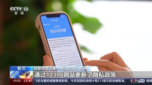 旅客进站被刷脸铁路公司成被告！全国首例这样判(图9)