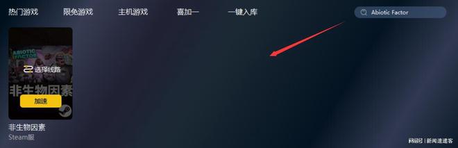 非生物因素需要用到加速器吗？延迟高、卡顿、掉帧、丢包解决办法(图2)