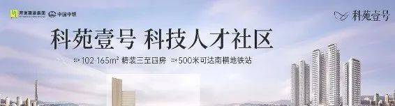 科苑壹号(广州科苑壹号)首页网站丨南沙-2024年最新价格户型配套(图2)