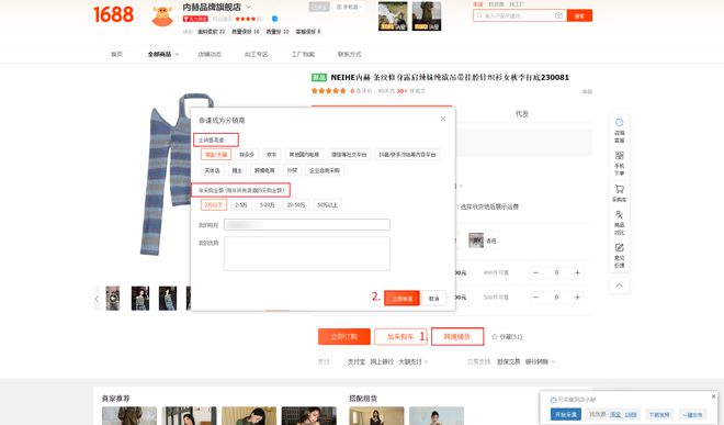 店小秘ERP 最新!walmart电商平台入驻及快速铺货方法(图5) 店小秘ERP 最新!walmart电商平台入驻及快速铺货方法(图5)