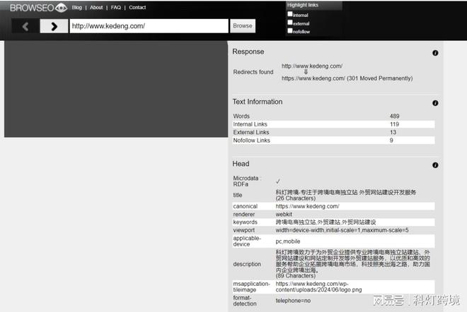 外贸独立站如何运营:30款好用的谷歌SEO优化工具推荐(上)(图3) 外贸独立站如何运营:30款好用的谷歌SEO优化工具推荐(上)(图3)